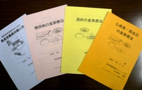 資料