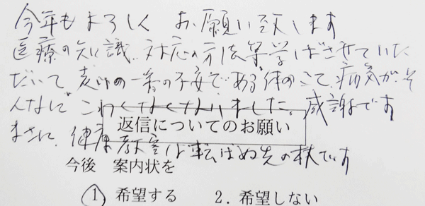 今後の健康教室の案内状