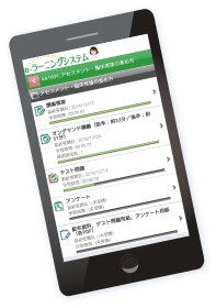 eラーニング
