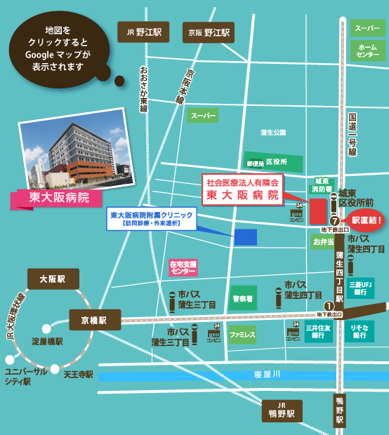 東大阪病院近隣ＭＡＰ