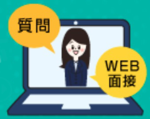オンライン対応始めました