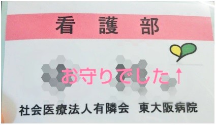 看護師2年目 ~若葉マークからの卒業~