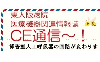 機器管理室