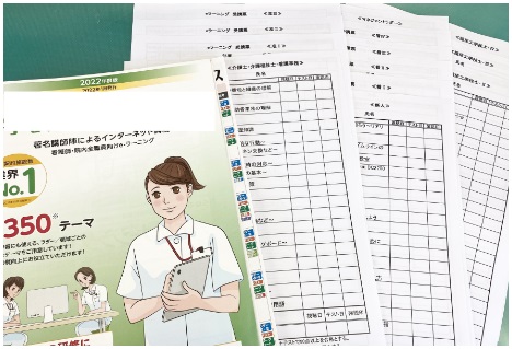 介護士のeラーニング研修について