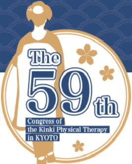 第59回近畿理学療法学術大会へ3演題エントリーしました。