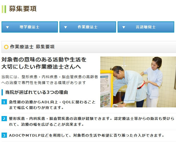 スタッフブログ ｓｔの仕事 リハビリテーション部門 東大阪病院