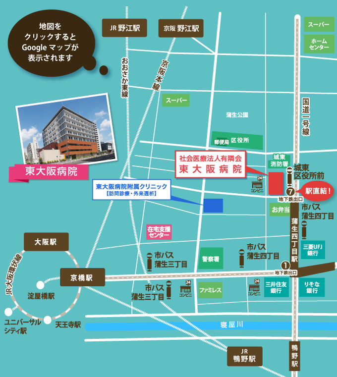 東大阪病院近隣ＭＡＰ