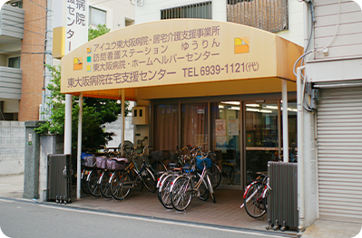 訪問看護ステーションゆうりん