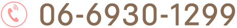 06-6930-1299